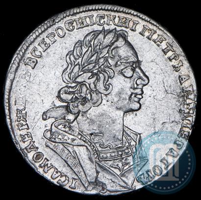 Picture 1 rouble 1725 year  "Portrait in ancient armour"