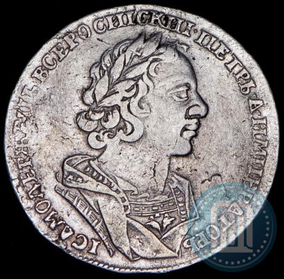 Picture 1 rouble 1725 year  "Portrait in ancient armour"