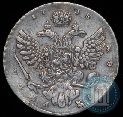 Фото 1 рубль 1738 года  "Московский тип"