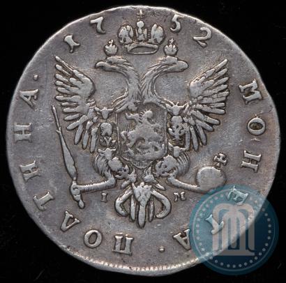 Фото Полтина 1752 года СПБ-IМ 
