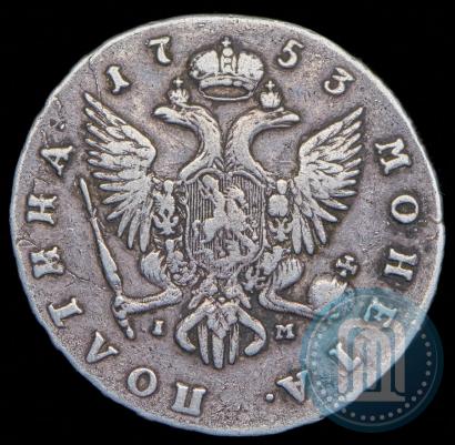 Фото Полтина 1753 года СПБ-IM 