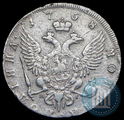 Фото Полтина 1758 года СПБ-ЯI 