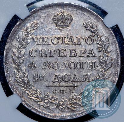 Picture 1 rouble 1811 year СПБ-ФГ 