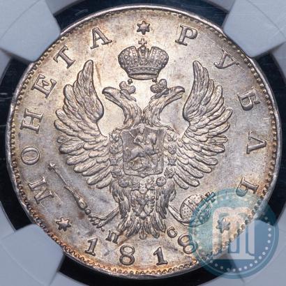 Picture 1 rouble 1818 year СПБ-ПС 