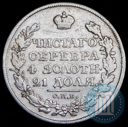 Фото 1 рубль 1818 года СПБ-ПС 