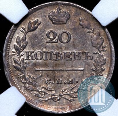 Picture 20 kopecks 1821 year СПБ-ПД 
