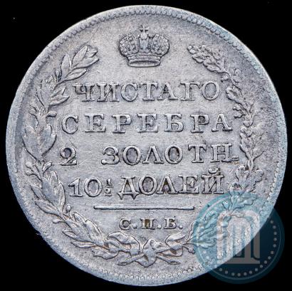 Picture Poltina 1825 year СПБ-ПД 