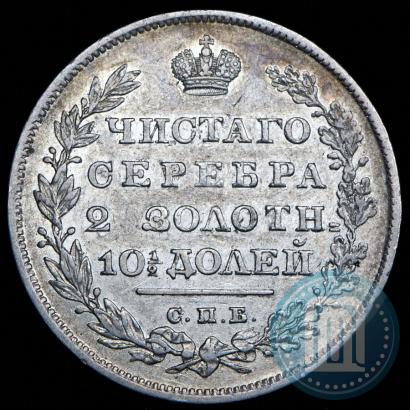 Picture Poltina 1830 year СПБ-НГ 