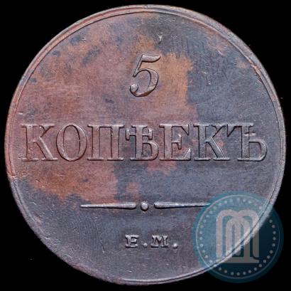 Picture 5 kopecks 1833 year ЕМ-ФХ 