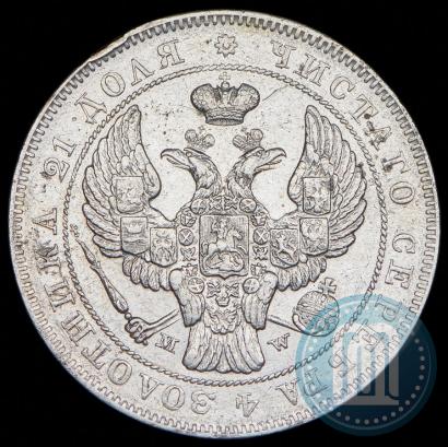 Фото 1 рубль 1842 года MW 