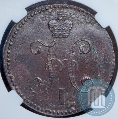 Фото 3 копейки 1845 года СМ 