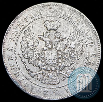 Фото 1 рубль 1847 года MW 