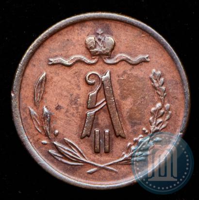 Фото 1/2 копейки 1870 года ЕМ 