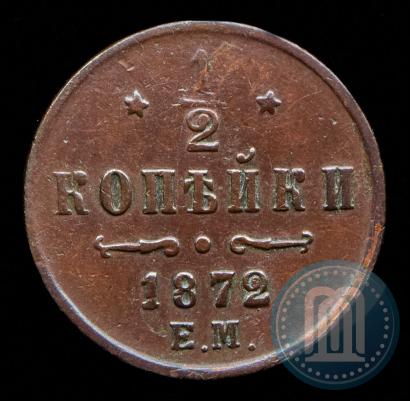 Фото 1/2 копейки 1872 года ЕМ 