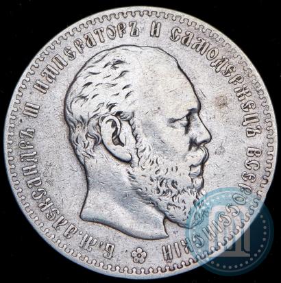 Фото 1 рубль 1886 года (АГ) 