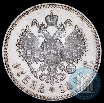 Picture 1 rouble 1891 year (АГ) 
