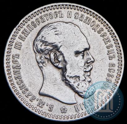 Фото 1 рубль 1894 года (АГ) 