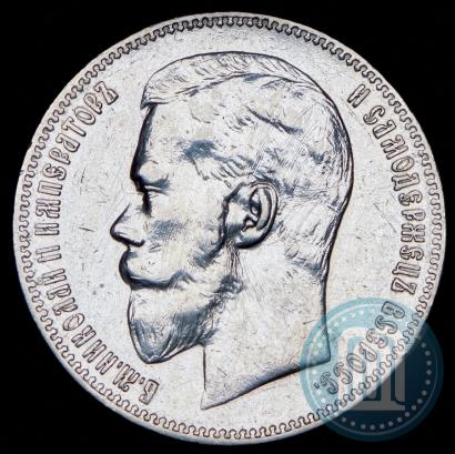 Picture 1 rouble 1898 year (АГ) 