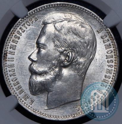 Picture 1 rouble 1899 year (ФЗ) 