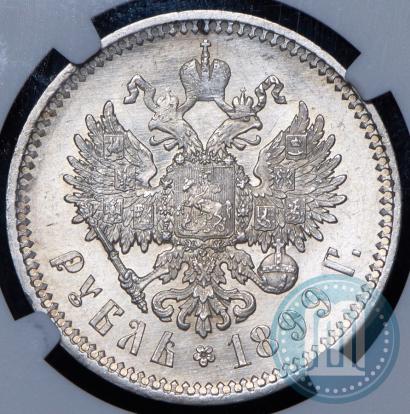 Picture 1 rouble 1899 year (ФЗ) 