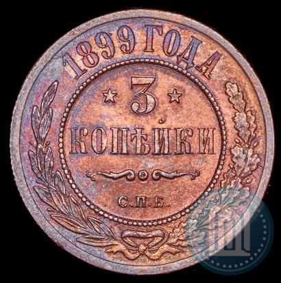 Picture 3 kopecks 1899 year СПБ 