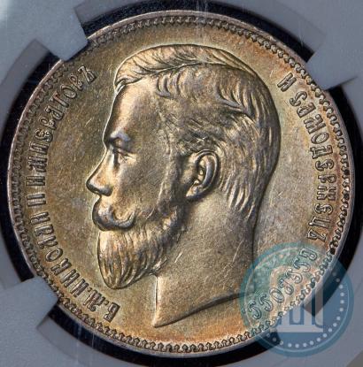 Фото 1 рубль 1907 года (ЭБ) 