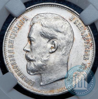 Фото 50 копеек 1914 года (ВС) 