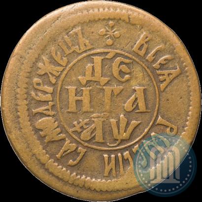 Фото Денга 1700 года  