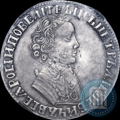 Фото 1 рубль 1705 года МД 