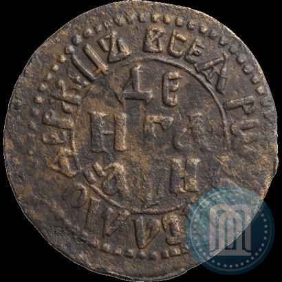 Фото Денга 1708 года  