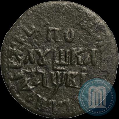 Фото Полушка 1712 года  