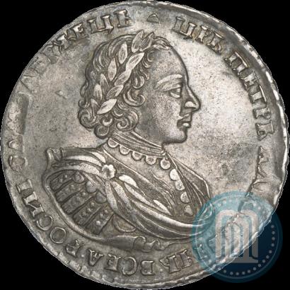Фото 1 рубль 1721 года  "Портрет в наплечниках"