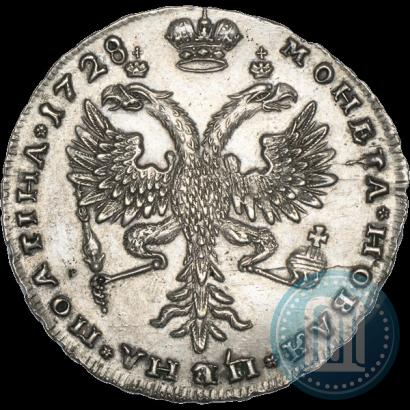 Фото Полтина 1728 года  