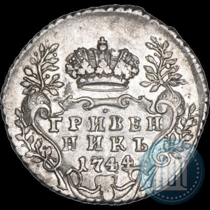 Фото Гривенник 1744 года  