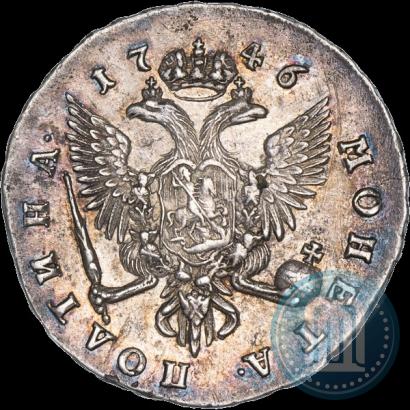 Фото Полтина 1746 года СПБ 