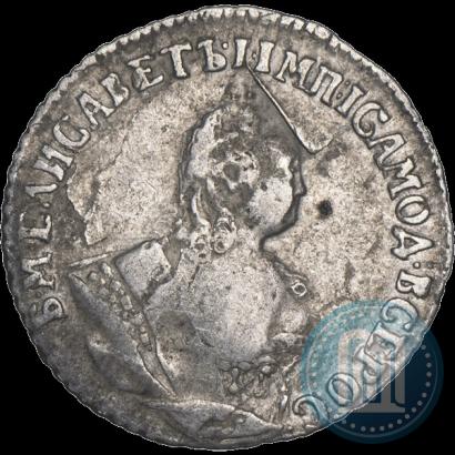 Фото Гривенник 1746 года  