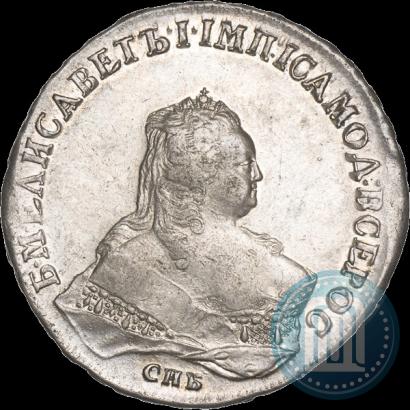 Фото 1 рубль 1754 года СПБ-ЯI "Портрет работы Тимофея Лефкена"