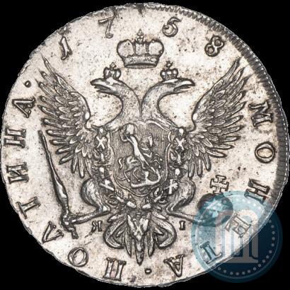 Picture Poltina 1758 year СПБ-ЯI 