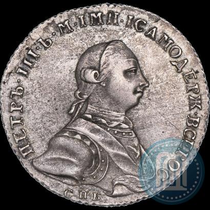 Picture Poltina 1762 year СПБ-НК 