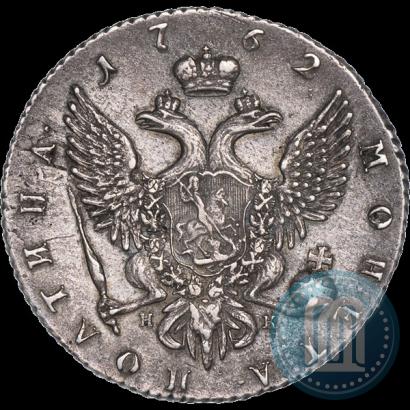 Picture Poltina 1762 year СПБ-НК 