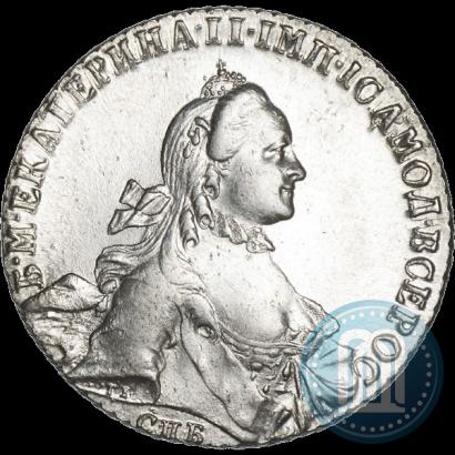 Picture 1 rouble 1764 year СПБ-ЯI 