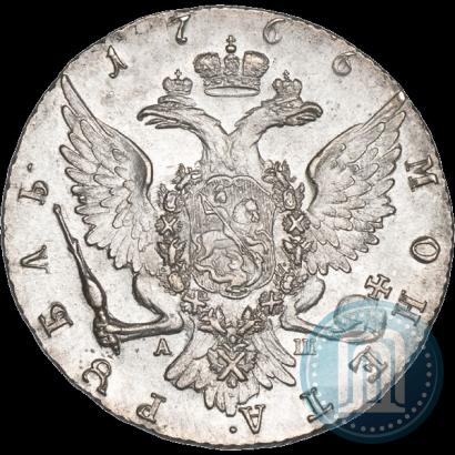 Фото 1 рубль 1766 года СПБ-АШ 