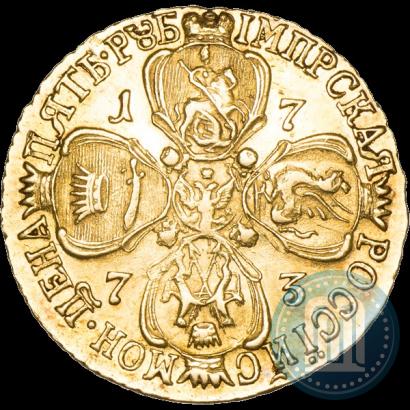 Фото 5 рублей 1773 года СПБ 
