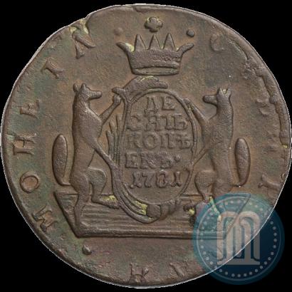 Picture 10 kopecks 1781 year КМ 