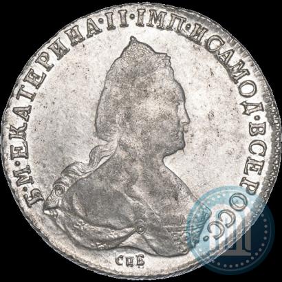 Фото 1 рубль 1792 года СПБ-ЯА 