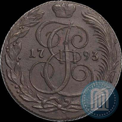 Фото 5 копеек 1793 года КМ 