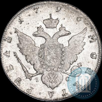 Фото 1 рубль 1796 года СПБ-IC 