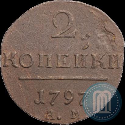 Фото 2 копейки 1797 года АМ 