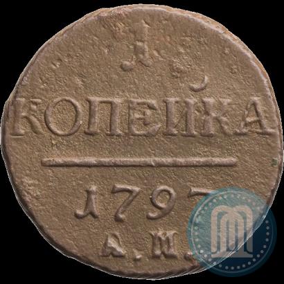 Фото 1 копейка 1797 года АМ 