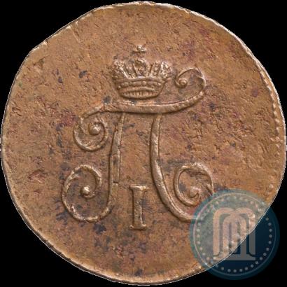 Фото Полушка 1797 года АМ 